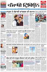 Punjabi Tribune