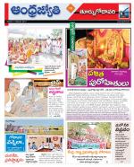 East Godavari District