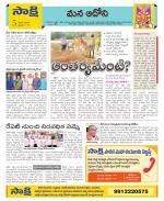 Kurnool Constituencies