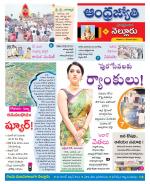 Nellore District