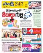 West Godavari District