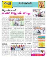 West Godavari Constituencies