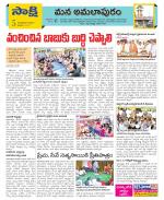 East Godavari Divisions