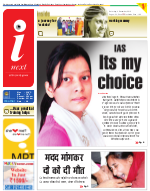 Meerut Hindi ePaper, Meerut Hindi Newspaper - InextLive