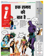 Prayagraj Hindi ePaper, Allahabad Hindi Newspaper - InextLive