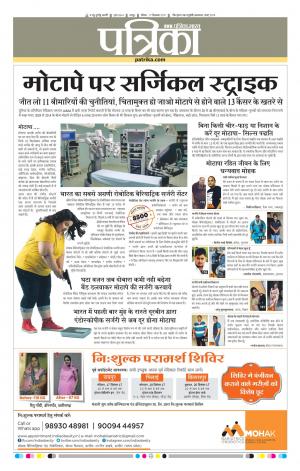 Bhilai Patrika News