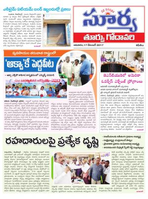 Sunday 17 December,2017