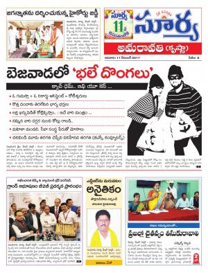 Sunday 17 December,2017