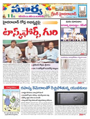 Sunday 17 December,2017