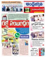 Mahabubnagar District