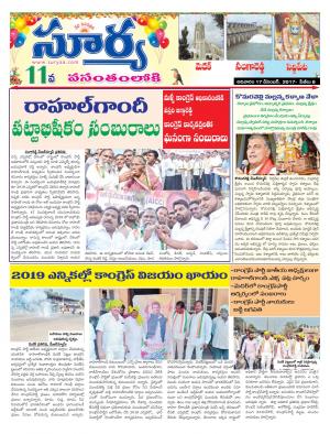 Sunday 17 December,2017