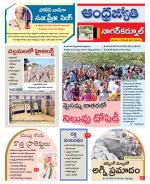 Nagarkurnool District