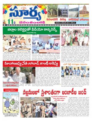 Sunday 17 December,2017