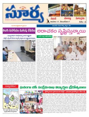 Sunday 17 December,2017