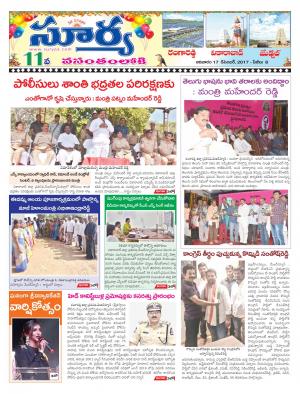 Sunday 17 December,2017