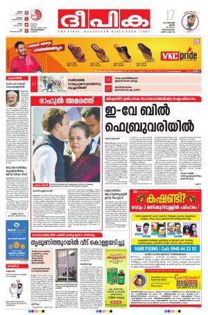 deepika 17 december 2017