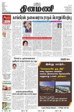 Dinamani -Tirunelveli