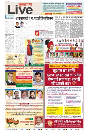17th Dec Buldhana Live 