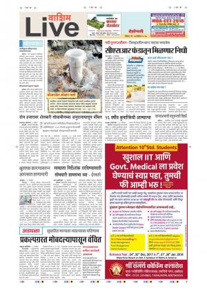 17th Dec Washim Live 