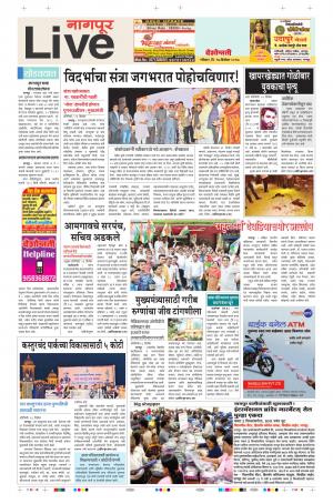 17th Dec Nagpur Live 