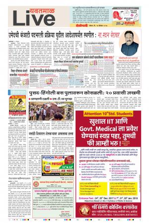 17th Dec Yevatmal Live 