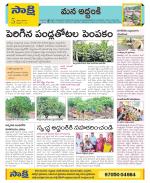 Prakasam Constituencies