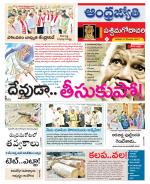 West Godavari District