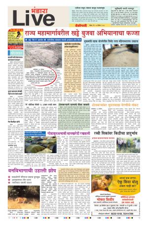 17th Dec Bhandara Live 