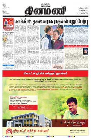Dinamani-Madurai