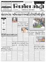 Nirmal metro issue 195