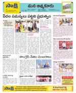 SPSR Nellore Constituencies