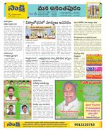 Anantapur Constituencies