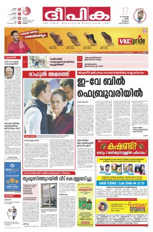 deepika 17 december 2017