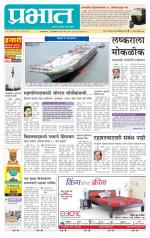 पुणे शहर आवृत्ती