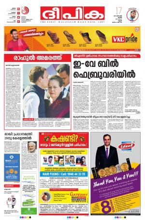 deepika 17 december 2017