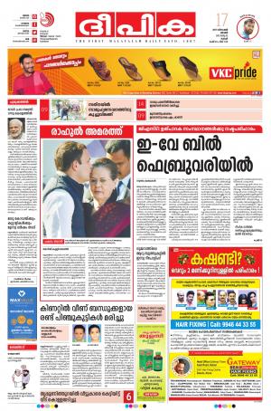 deepika 17 december 2017