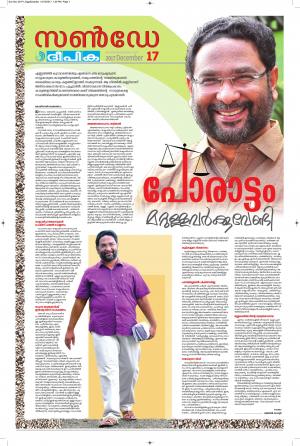 sunday deepika 17 december 2017