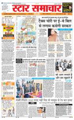 Star Samachar Satna