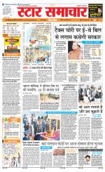 Star Samachar chhatarpur