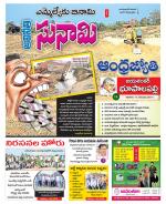 Jayashankar Bhupalpally