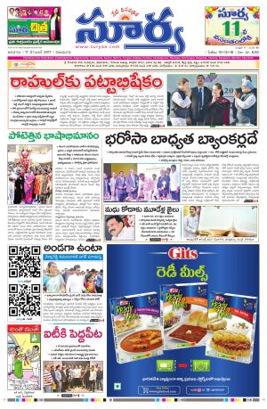 Sunday 17 December,2017