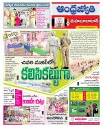 Mahabubabad District