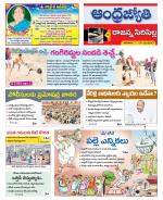 Rajanna Sircilla District