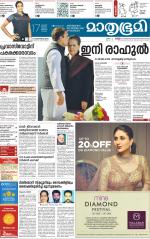 Kozhikode (includes Wayanad)