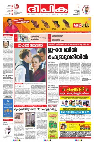 deepika 17 december 2017