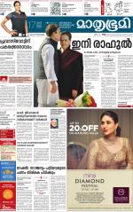 Kannur (includes Kasargod)