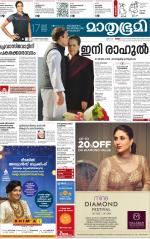 Kottayam (includes Pathanamthitta & Idukki)