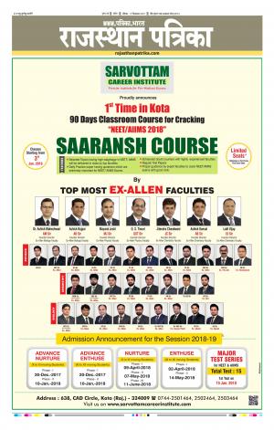 Kota Rajasthan Patrika