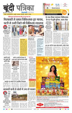 Bundi Rajasthan Patrika