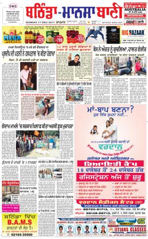  Bhantinda - Mansa Bani